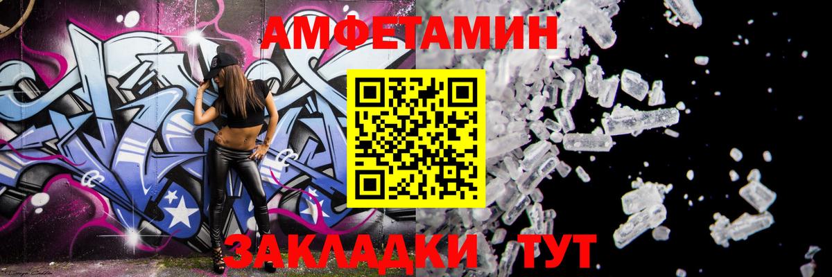 АМФ Розовый Осинники
