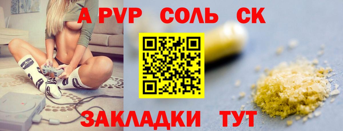 Осинники  А ПВП мука  Alfa_PVP СК  что такое   APVP СК  Вход с VPN 