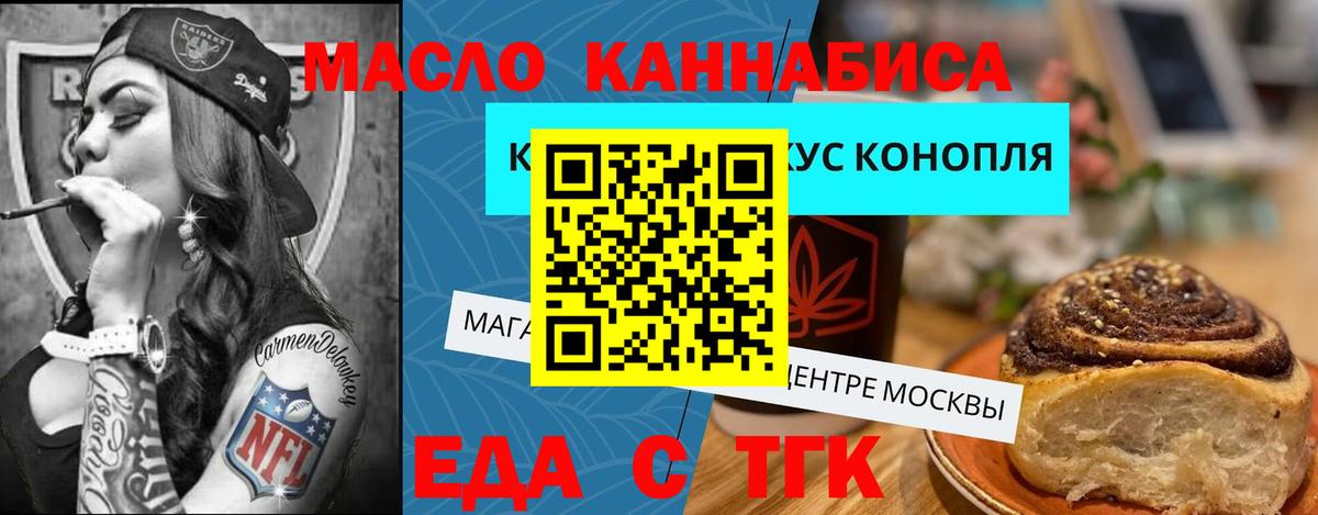 Осинники  Canna-Cookies марихуана  Вход с VPN 