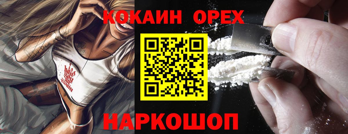 COCAIN Колумбийский Осинники