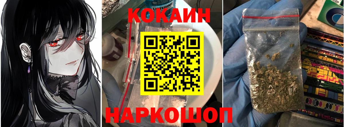 КОКАИН Эквадор  COCAIN 99%  Вход с VPN  Осинники 