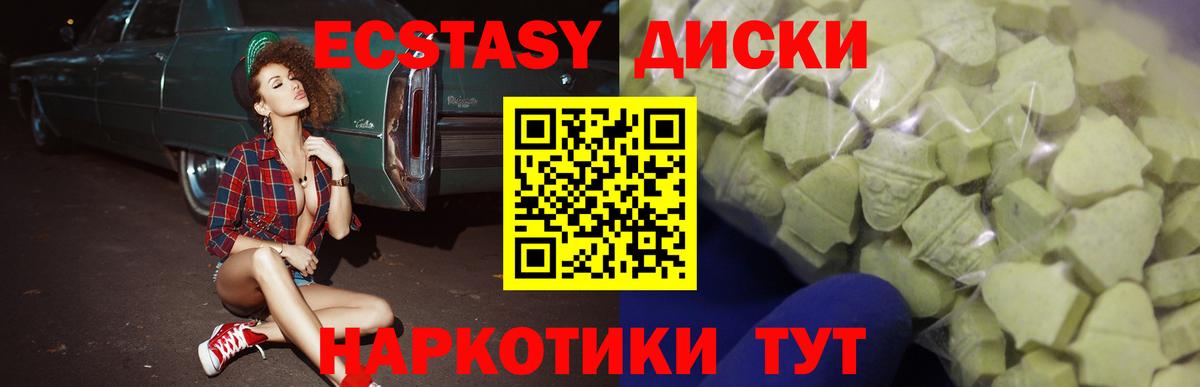Осинники  Ecstasy DUBAI  darknet наркотические препараты  Вход с VPN  Экстази VHQ  ЭКСТАЗИ 