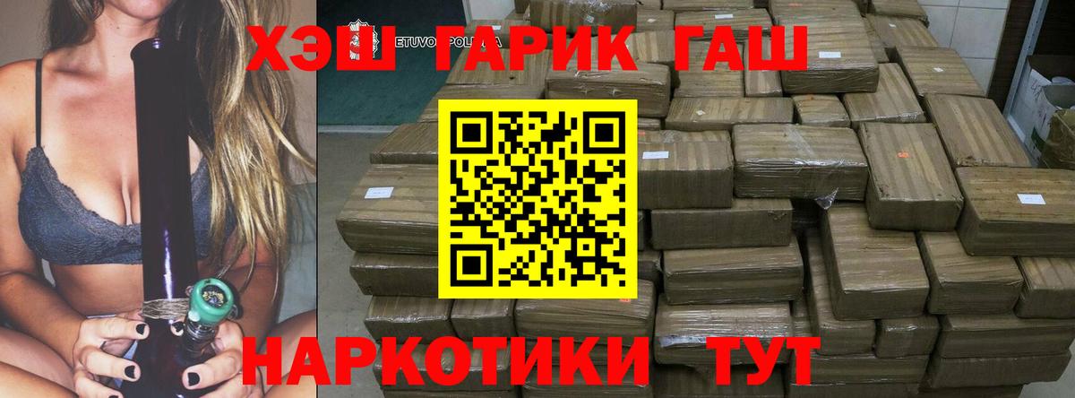 ГАШ Premium Осинники