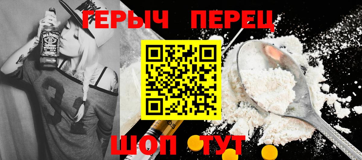 Героин хмурый Осинники