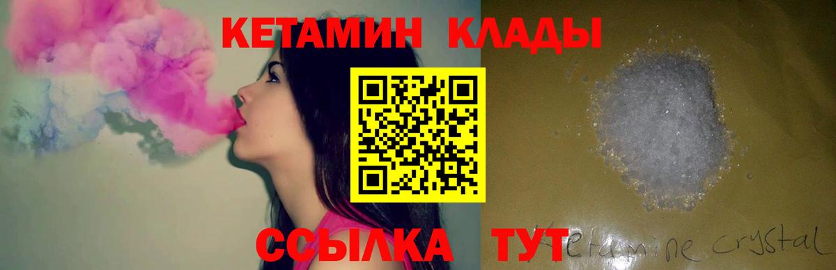Кетамин VHQ Осинники