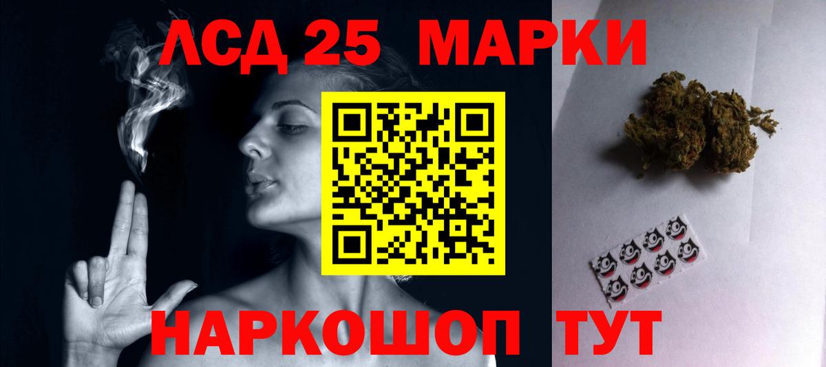ЛСД экстази кислота  LSD-25 экстази  Лсд 25 экстази ecstasy  Осинники  Вход с VPN 