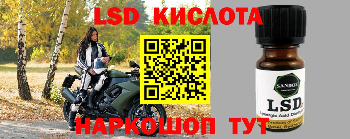 ЛСД экстази ecstasy Осинники