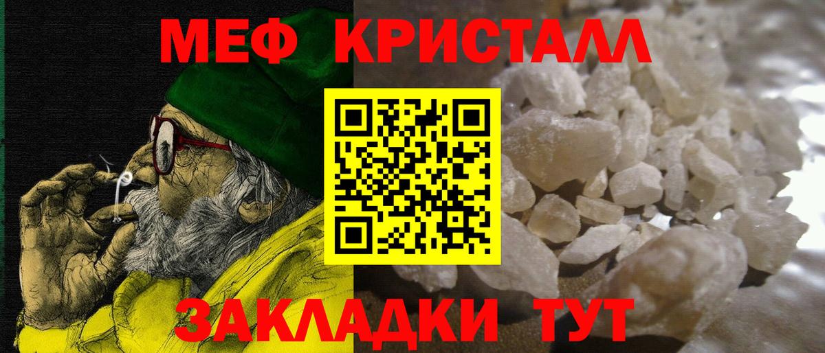 Меф Осинники