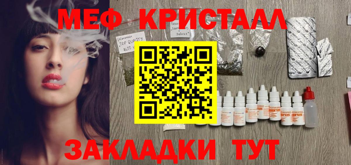 Осинники  МЯУ-МЯУ  Вход с VPN  Мефедрон  МЕФ мука  Меф мяу мяу 