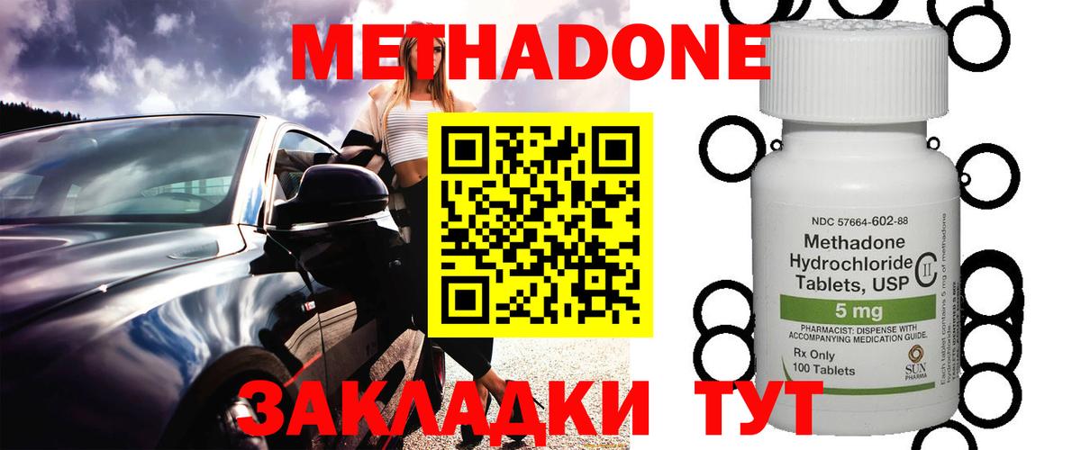 МЕТАДОН кристалл  Вход с VPN  Осинники  МЕТАДОН мёд 