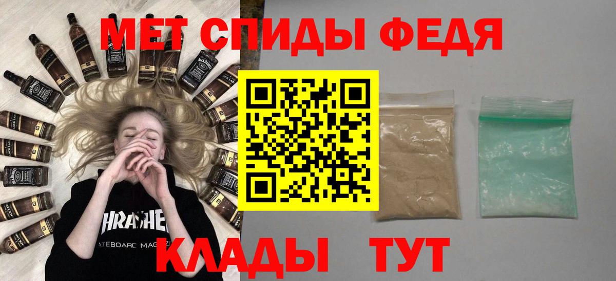 МЕТАМФЕТАМИН мет Осинники