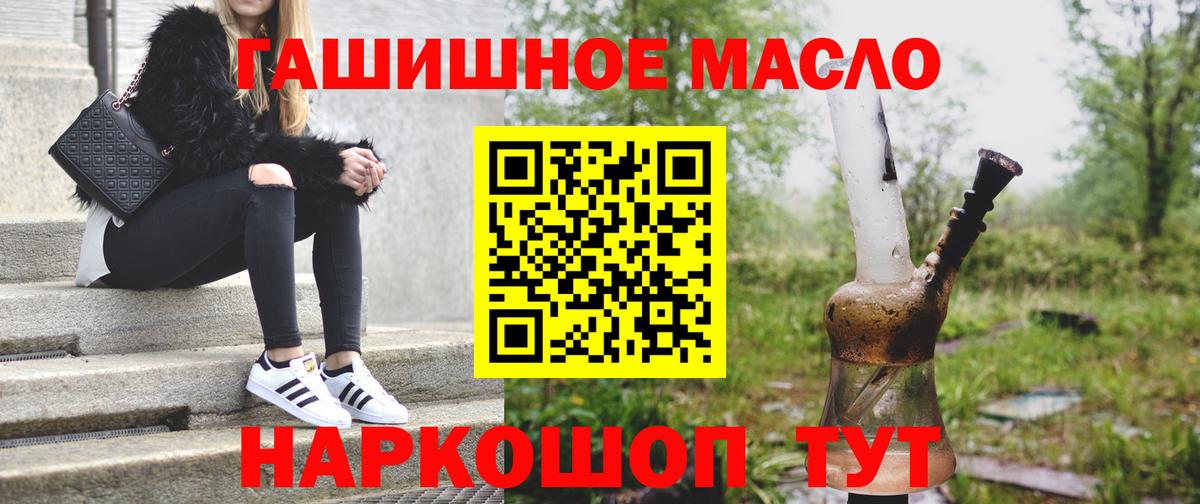 ТГК жижа Осинники