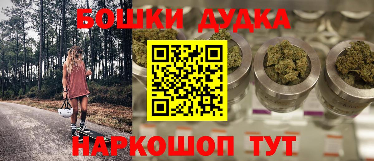 Бошки Шишки конопля Осинники